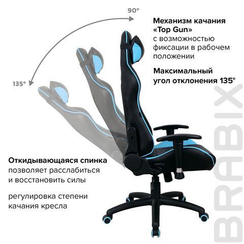 Кресло компьютерное BRABIX &quot;GT Master GM-110&quot;, две подушки, экокожа, черное/голубое, 531928