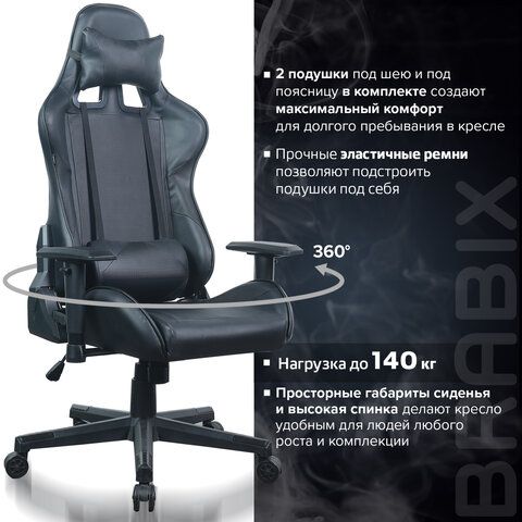 Кресло компьютерное BRABIX &quot;GT Carbon GM-115&quot;, две подушки, экокожа, черное, 531932