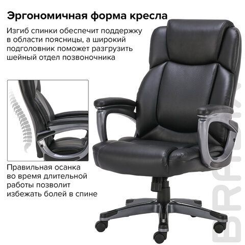 Кресло офисное BRABIX PREMIUM &quot;Favorite EX-577&quot;, пружинный блок, рециклированная кожа, черное, 531934
