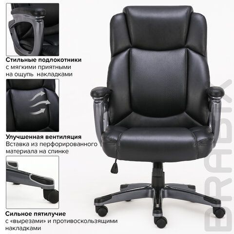 Кресло офисное BRABIX PREMIUM &quot;Favorite EX-577&quot;, пружинный блок, рециклированная кожа, черное, 531934