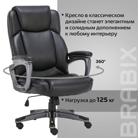 Кресло офисное BRABIX PREMIUM &quot;Favorite EX-577&quot;, пружинный блок, рециклированная кожа, черное, 531934