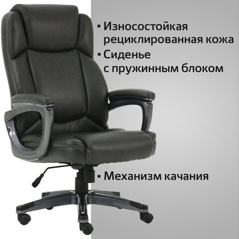 Кресло офисное BRABIX PREMIUM &quot;Favorite EX-577&quot;, пружинный блок, рециклированная кожа, серое, 531935