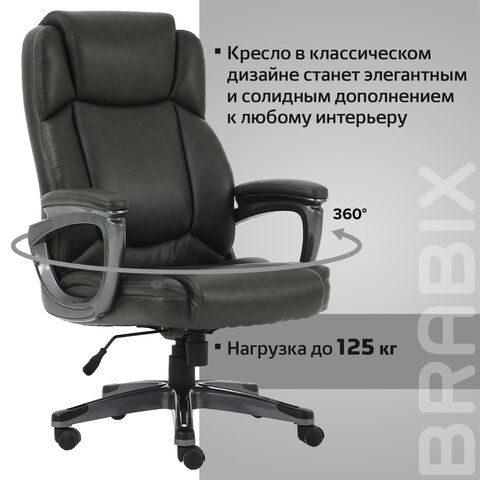 Кресло офисное BRABIX PREMIUM &quot;Favorite EX-577&quot;, пружинный блок, рециклированная кожа, серое, 531935
