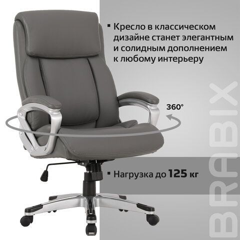 Кресло офисное BRABIX PREMIUM &quot;Level EX-527&quot;, пружинный блок, рециклированная кожа, серое, 531937
