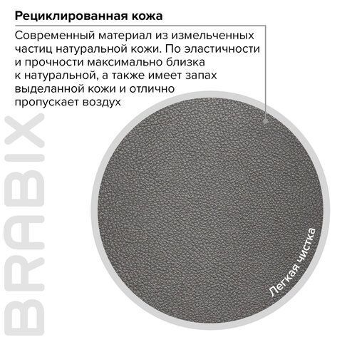 Кресло офисное BRABIX PREMIUM &quot;Level EX-527&quot;, пружинный блок, рециклированная кожа, серое, 531937