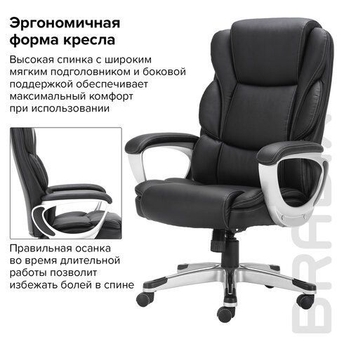 Кресло офисное BRABIX PREMIUM &quot;Rest EX-555&quot;, пружинный блок, экокожа, черное, 531938