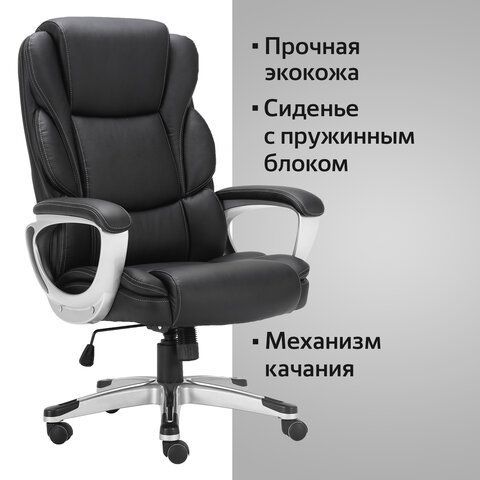 Кресло офисное BRABIX PREMIUM &quot;Rest EX-555&quot;, пружинный блок, экокожа, черное, 531938