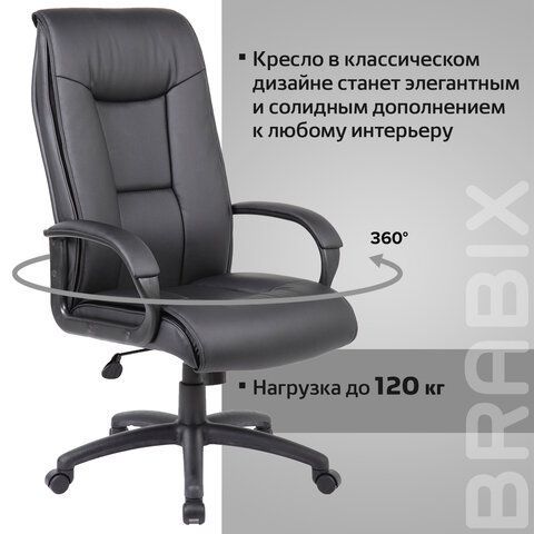 Кресло офисное BRABIX PREMIUM &quot;Work EX-513&quot;, экокожа, черное, 531943