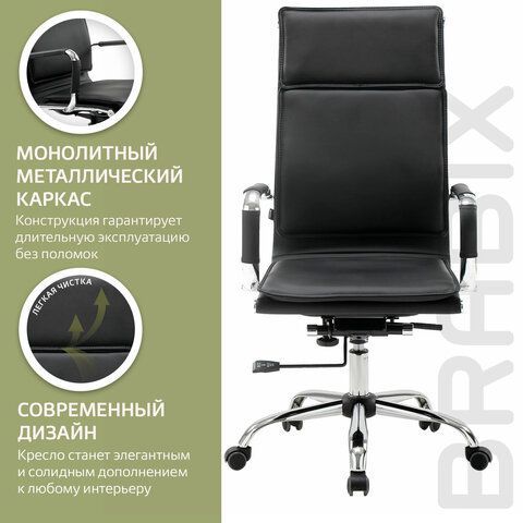 Кресло офисное BRABIX &quot;Cube EX-523&quot;, экокожа, хром, черное, 531946