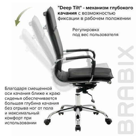 Кресло офисное BRABIX &quot;Cube EX-523&quot;, экокожа, хром, черное, 531946
