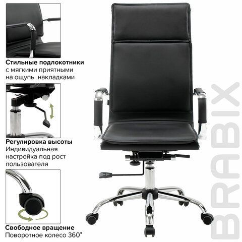 Кресло офисное BRABIX &quot;Cube EX-523&quot;, экокожа, хром, черное, 531946