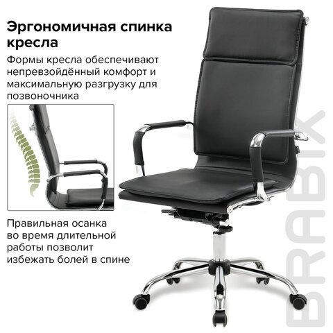 Кресло офисное BRABIX &quot;Cube EX-523&quot;, экокожа, хром, черное, 531946