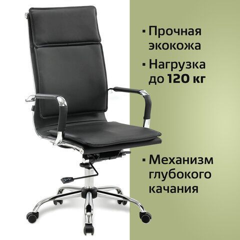 Кресло офисное BRABIX &quot;Cube EX-523&quot;, экокожа, хром, черное, 531946