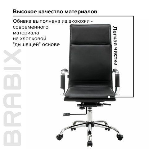 Кресло офисное BRABIX &quot;Cube EX-523&quot;, экокожа, хром, черное, 531946