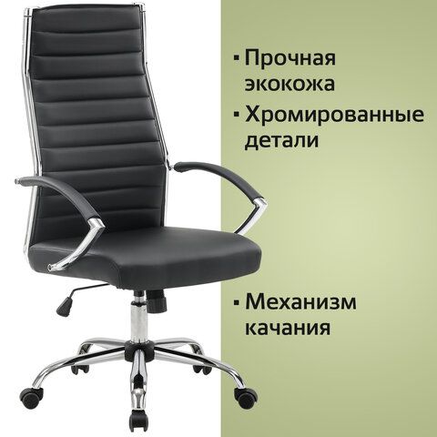 Кресло офисное BRABIX &quot;Style EX-528&quot;, экокожа, хром, черное, 531947