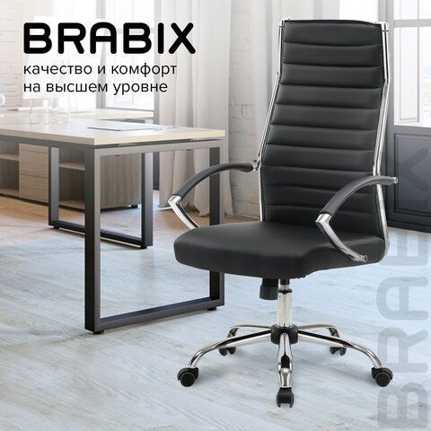 Кресло офисное BRABIX &quot;Style EX-528&quot;, экокожа, хром, черное, 531947