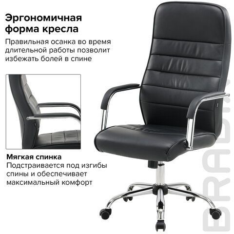 Кресло офисное BRABIX &quot;Stark EX-547&quot;, экокожа, хром, черное, 531948
