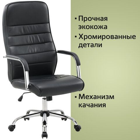 Кресло офисное BRABIX &quot;Stark EX-547&quot;, экокожа, хром, черное, 531948