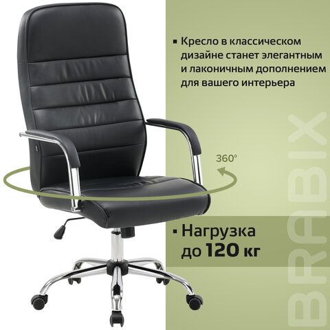 Кресло офисное BRABIX &quot;Stark EX-547&quot;, экокожа, хром, черное, 531948