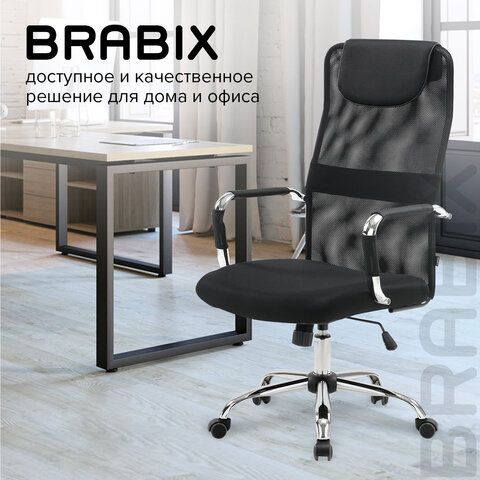 Кресло офисное BRABIX &quot;Fit EX-514&quot;, с подголовником, хром, черное, 531949