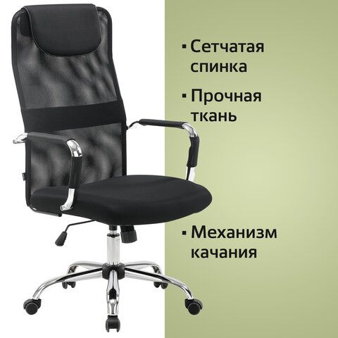 Кресло офисное BRABIX &quot;Fit EX-514&quot;, с подголовником, хром, черное, 531949