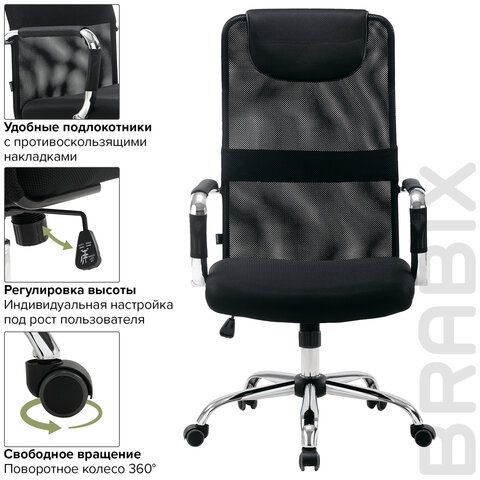 Кресло офисное BRABIX &quot;Fit EX-514&quot;, с подголовником, хром, черное, 531949