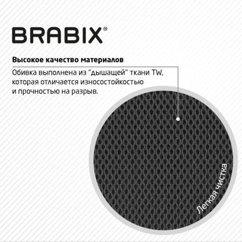 Кресло компактное BRABIX &quot;Flip MG-305&quot;, ткань TW, черное, 531952