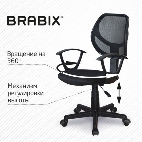 Кресло компактное BRABIX &quot;Flip MG-305&quot;, ткань TW, черное, 531952