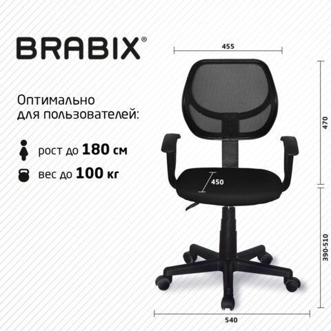 Кресло компактное BRABIX &quot;Flip MG-305&quot;, ткань TW, черное, 531952