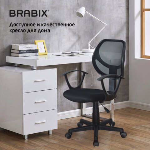 Кресло компактное BRABIX &quot;Flip MG-305&quot;, ткань TW, черное, 531952