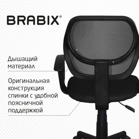 Кресло компактное BRABIX &quot;Flip MG-305&quot;, ткань TW, черное, 531952