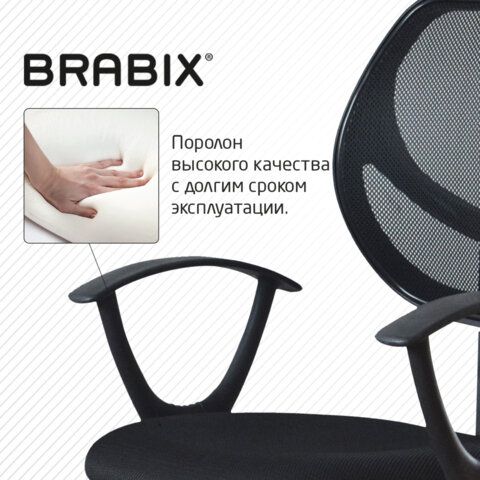 Кресло компактное BRABIX &quot;Flip MG-305&quot;, ткань TW, черное, 531952