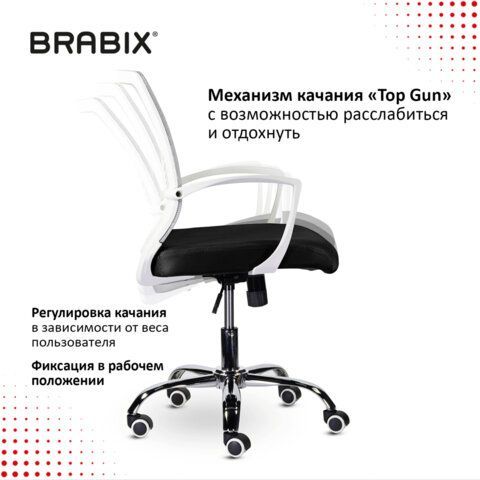 Кресло BRABIX &quot;Wings MG-306&quot;, пластик белый, хром, сетка, серое/черное, 532010
