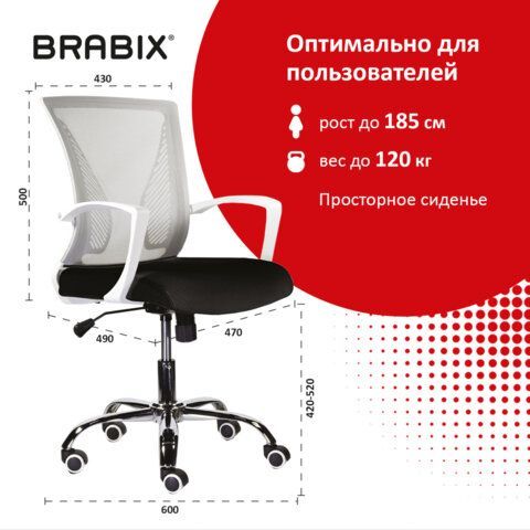 Кресло BRABIX &quot;Wings MG-306&quot;, пластик белый, хром, сетка, серое/черное, 532010