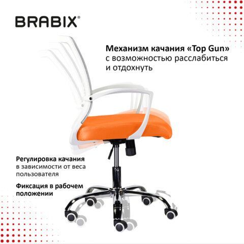 Кресло BRABIX &quot;Wings MG-306&quot;, пластик белый, хром, сетка, серое/оранжевое, 532011