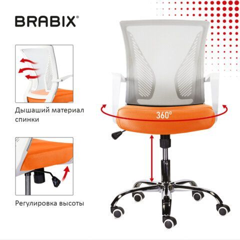 Кресло BRABIX &quot;Wings MG-306&quot;, пластик белый, хром, сетка, серое/оранжевое, 532011