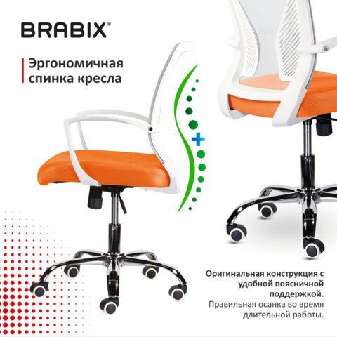 Кресло BRABIX &quot;Wings MG-306&quot;, пластик белый, хром, сетка, серое/оранжевое, 532011