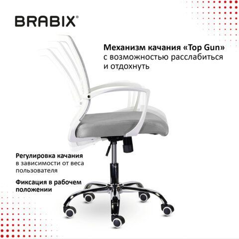 Кресло BRABIX &quot;Wings MG-306&quot;, пластик белый, хром, сетка, серое, 532012