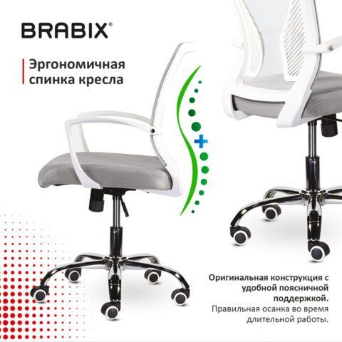Кресло BRABIX &quot;Wings MG-306&quot;, пластик белый, хром, сетка, серое, 532012