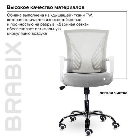 Кресло BRABIX &quot;Wings MG-306&quot;, пластик белый, хром, сетка, серое, 532012