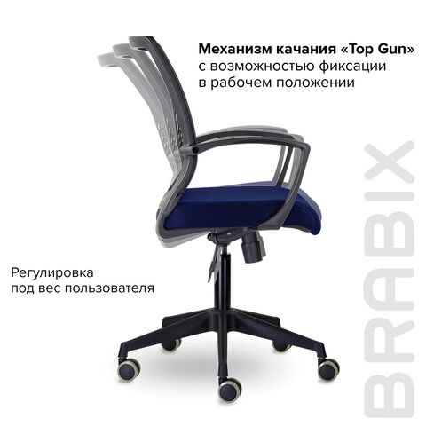Кресло BRABIX &quot;Wings MG-309&quot;, пластик черный, сетка, черное/синее, 532013