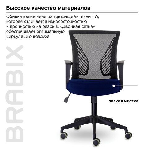 Кресло BRABIX &quot;Wings MG-309&quot;, пластик черный, сетка, черное/синее, 532013