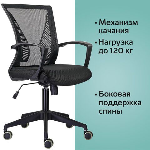 Кресло BRABIX &quot;Wings MG-309&quot;, пластик черный, сетка, черное, 532015