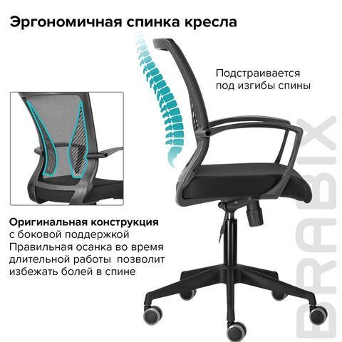 Кресло BRABIX &quot;Wings MG-309&quot;, пластик черный, сетка, черное, 532015