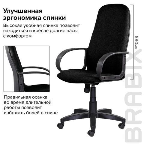 Кресло офисное BRABIX &quot;Praktik EX-279&quot;, ткань/кожзам, черное, 532017