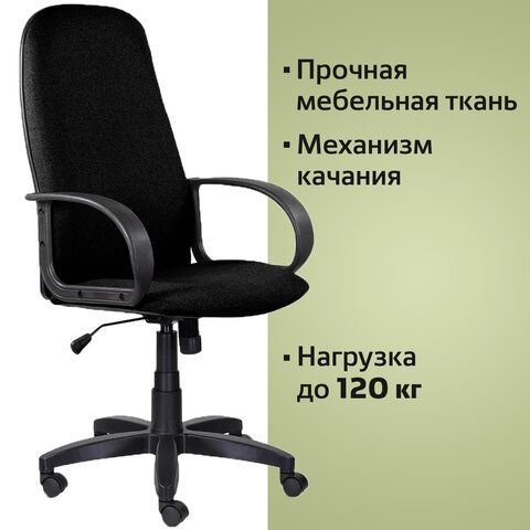 Кресло офисное BRABIX &quot;Praktik EX-279&quot;, ткань/кожзам, черное, 532017