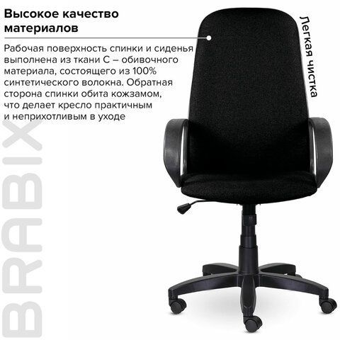 Кресло офисное BRABIX &quot;Praktik EX-279&quot;, ткань/кожзам, черное, 532017