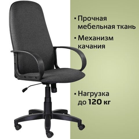 Кресло офисное BRABIX &quot;Praktik EX-279&quot;, ткань/кожзам, серое, 532018