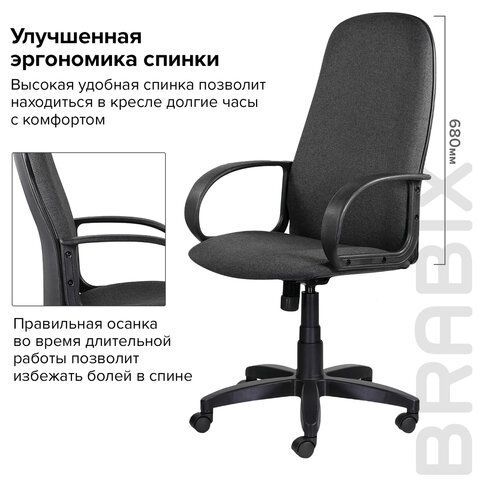 Кресло офисное BRABIX &quot;Praktik EX-279&quot;, ткань/кожзам, серое, 532018