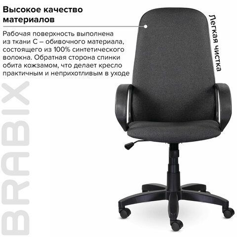 Кресло офисное BRABIX &quot;Praktik EX-279&quot;, ткань/кожзам, серое, 532018